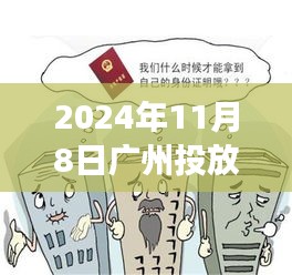 廣州投放絕育雄蚊子的革新實踐，生態(tài)與健康展望（2024年）