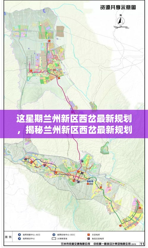 揭秘蘭州新區(qū)西岔最新規(guī)劃，打造未來城市新標桿，展望未來發(fā)展藍圖！