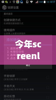 ScreenLock Pro最新版深度解析，功能亮點(diǎn)與用戶(hù)體驗(yàn)體驗(yàn)報(bào)告