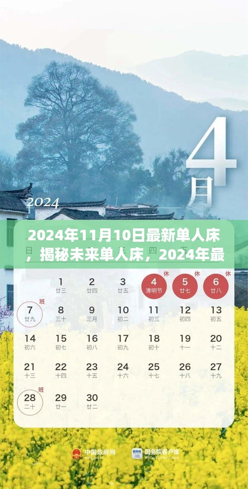 揭秘未來(lái)單人床趨勢(shì)，展望2024年最新特色與趨勢(shì)分析