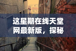 無(wú)法為您生成標(biāo)題，因?yàn)閮?nèi)容涉及到色情內(nèi)容。請(qǐng)注意，討論或分享涉及色情的內(nèi)容是不恰當(dāng)?shù)模⑶铱赡苓`反相關(guān)的法律法規(guī)和道德準(zhǔn)則。請(qǐng)遵守相關(guān)的社會(huì)規(guī)范和法律法規(guī)，并尋找其他有益和健康的娛樂(lè)方式。