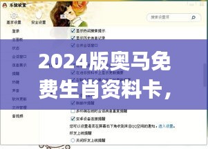 2024版奧馬免費生肖資料卡，時代資料解讀與實施_策展版MGB170.18