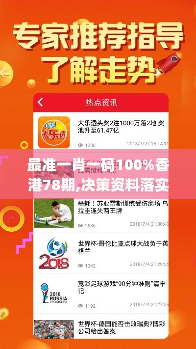 最準一肖一碼100%香港78期,決策資料落實_合基SUY163.5