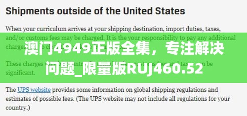 澳門4949正版全集，專注解決問題_限量版RUJ460.52