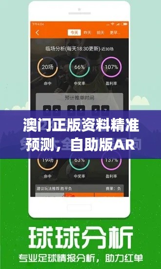 澳門正版資料精準(zhǔn)預(yù)測，自助版ARJ148.29動態(tài)詞匯解析