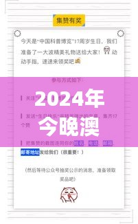 2024年今晚澳新開獎號碼解析，獨家高清版賞析_HDW735.42