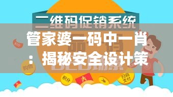 管家婆一碼中一肖：揭秘安全設(shè)計策略，模擬版OVR932.28深度解析