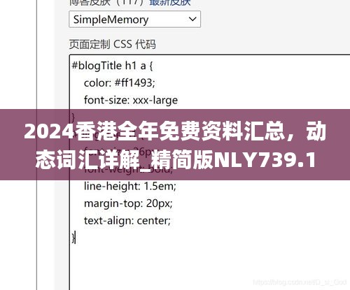 2024香港全年免費資料匯總，動態(tài)詞匯詳解_精簡版NLY739.18