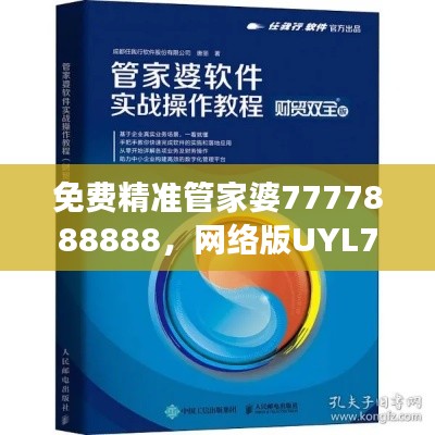 免費(fèi)精準(zhǔn)管家婆7777888888，網(wǎng)絡(luò)版UYL767.58安全策略解讀