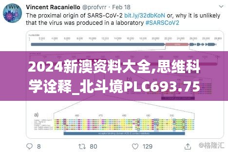 2024新澳資料大全,思維科學(xué)詮釋_北斗境PLC693.75