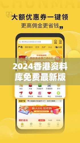 2024香港資料庫免費(fèi)最新版下載：嚴(yán)選圖庫RQV177.13深度賞析