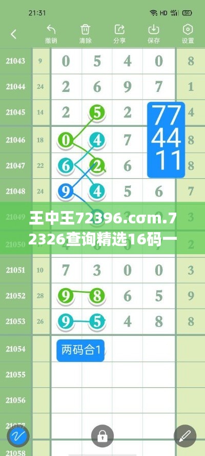 王中王72396.cσm.72326查詢精選16碼一,Mail應(yīng)用_CXZ94.24掌中版