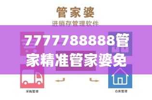 7777788888管家精準(zhǔn)管家婆免費(fèi),資源實(shí)施策略_旗艦版SIQ110.19