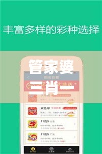 管家婆三肖一碼穩(wěn)中求勝，全面剖析解讀_網(wǎng)頁版HEC731.9