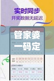 管家婆一碼定肖，決策資料中級版應(yīng)用 IUQ263.47