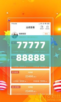 7777788888管家精準(zhǔn)管家婆免費(fèi),安全策略評估方案_探險(xiǎn)版202.18