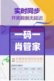 一碼一肖管家婆全收錄，學(xué)院版綜合評價解析_EYM977.76