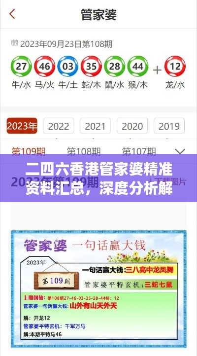 二四六香港管家婆精準(zhǔn)資料匯總，深度分析解讀精選版ZGL568.5