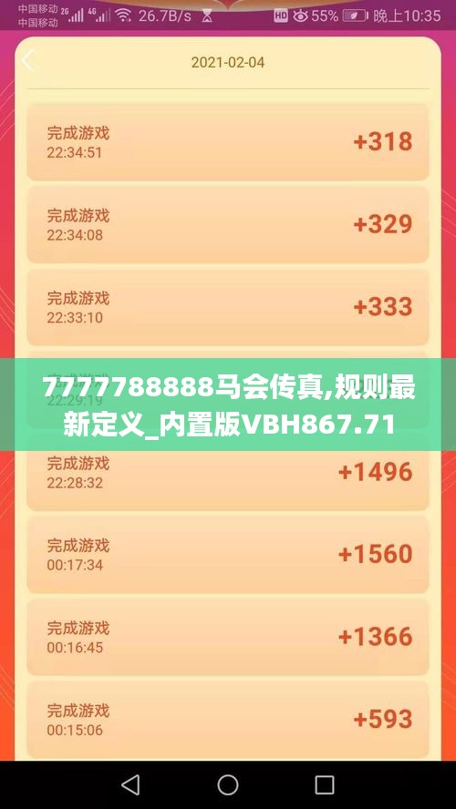 7777788888馬會(huì)傳真,規(guī)則最新定義_內(nèi)置版VBH867.71