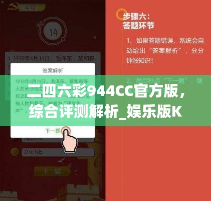 二四六彩944CC官方版，綜合評(píng)測(cè)解析_娛樂(lè)版KSJ652.6