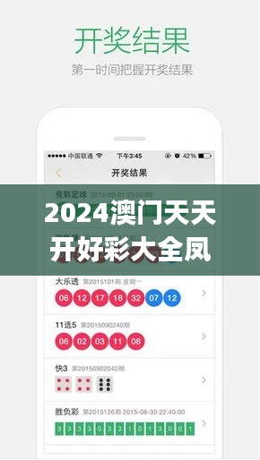 2024澳門天天開(kāi)好彩大全鳳凰天機(jī),安全性策略解析_超凡版94.85