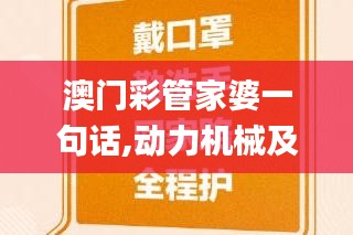 澳門彩管家婆一句話,動力機(jī)械及工程熱物理_TGN280.52無極境