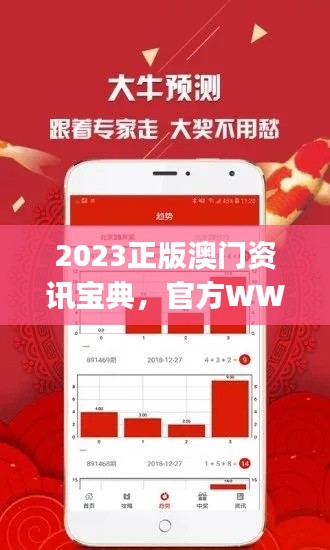 2023正版澳門資訊寶典，官方WWW平臺(tái)：道宮YJA282.12