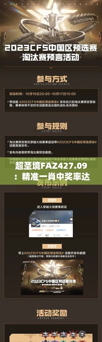 超圣境FAZ427.09：精準(zhǔn)一肖中獎(jiǎng)率達(dá)100%，全方位評(píng)估準(zhǔn)則