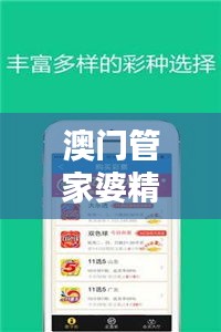 澳門管家婆精選四肖預(yù)測一肖，融天境KTB66官方網(wǎng)站