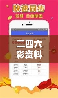 二四六彩資料網(wǎng)，警用科技解析——半神SEV623.03