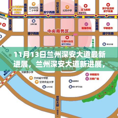 蘭州深安大道最新進(jìn)展，與自然共舞的心靈寧?kù)o之旅探索