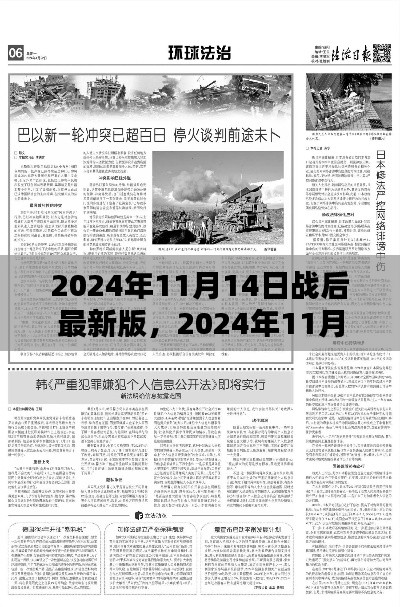 回顧與前瞻，2024年戰(zhàn)后最新篇章及未來(lái)展望