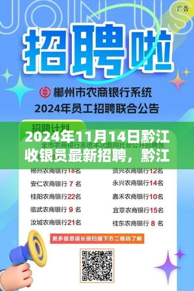 2024年黔江收銀員新招聘啟事，與自然美景同行，尋找內(nèi)心的平和之旅