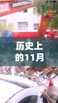 紀(jì)念歷史上的11月14日綏德洪水事件，科技力量解析與最新科技產(chǎn)品解析應(yīng)對(duì)洪水災(zāi)害的挑戰(zhàn)