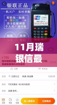 瑞銀信11月全新產(chǎn)品使用指南，輕松上手，步步贏心法寶典