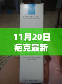 疤克最新批號使用指南（11月20日更新版），初學(xué)者到進(jìn)階用戶全掌握