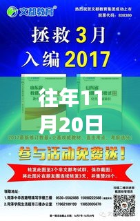 最新教師招聘資訊揭秘，把握機會，登上教育事業(yè)的列車！