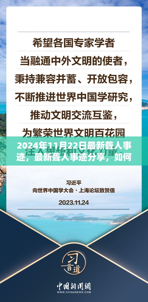 2024年聾人事跡分享與學(xué)習(xí)指南，掌握技能，助力生活