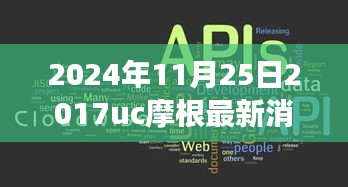 心靈之旅啟程號角響起，摩根最新消息日與自然美景共舞，2024年11月25日獨(dú)家報道