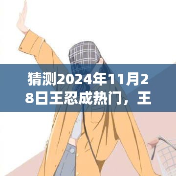 淺笑輕吟夢一曲 第13頁