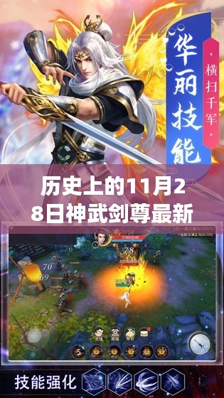 神武劍尊免費(fèi)閱讀日，心靈與自然的美妙邂逅