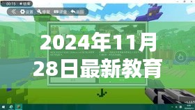 探秘小巷深處的教育瑰寶，揭秘教育部新發(fā)現(xiàn)特色小店的教育價值之旅（2024年11月）