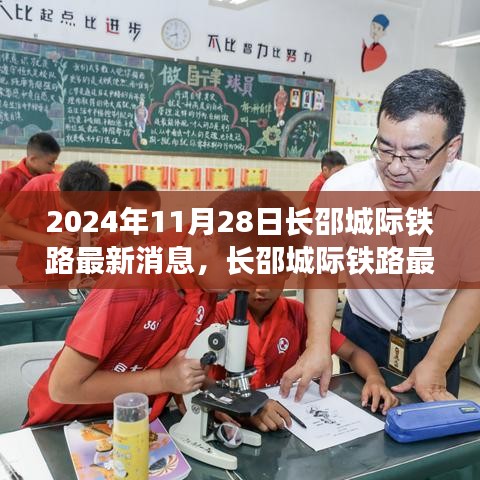 長邵城際鐵路最新進展，穩(wěn)步邁向2024年通車目標