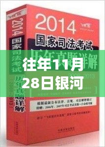 銀河紙業(yè)買(mǎi)斷行動(dòng)深度解析，最新消息獲取與分析指南（初進(jìn)階用戶(hù)必備）