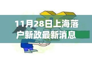 上海落戶新政下的自然探索之旅，尋找內(nèi)心平靜的旅程最新消息