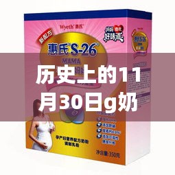 歷史上的今日，G奶堂熱門網(wǎng)站的溫馨日常與特別回憶