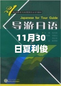 跟著夏利俊探索路亞之旅，與自然美景的不解之緣實(shí)戰(zhàn)教程