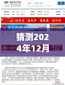 探秘祁東衡緣物流，最新招聘與特色小店的驚喜之旅（2024年12月2日）