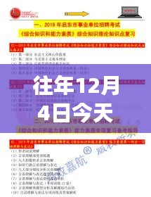 友情邂逅，今日過膠機長招聘日，尋找職場精英的溫馨之旅