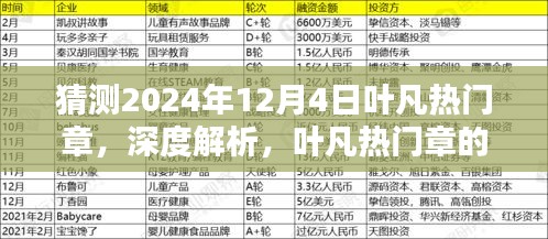 星星打烊 第5頁